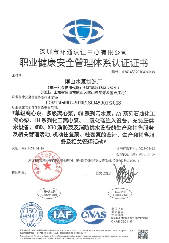 质量管理体系认证证书